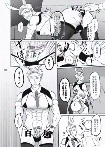 [Mu] The story of ⑦ who infiltrated a naughty bunny shop and ⑤ who visited the shop Fhentai - Page 6