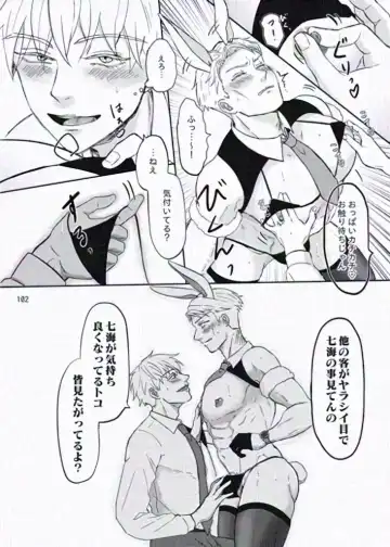 [Mu] The story of ⑦ who infiltrated a naughty bunny shop and ⑤ who visited the shop Fhentai - Page 8