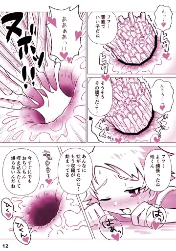 [Asu] Uriage appu dai sakusen! Fhentai - Page 13