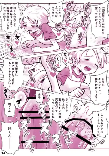 [Asu] Uriage appu dai sakusen! Fhentai - Page 15