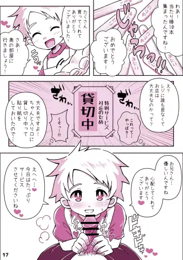 [Asu] Uriage appu dai sakusen! Fhentai - Page 18