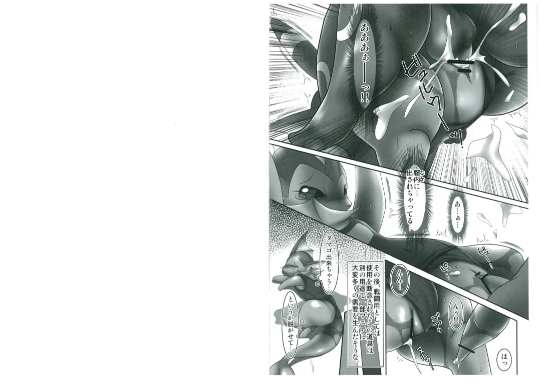 [Tamaryu] sukushawa:tamaryu Fhentai - Page 6