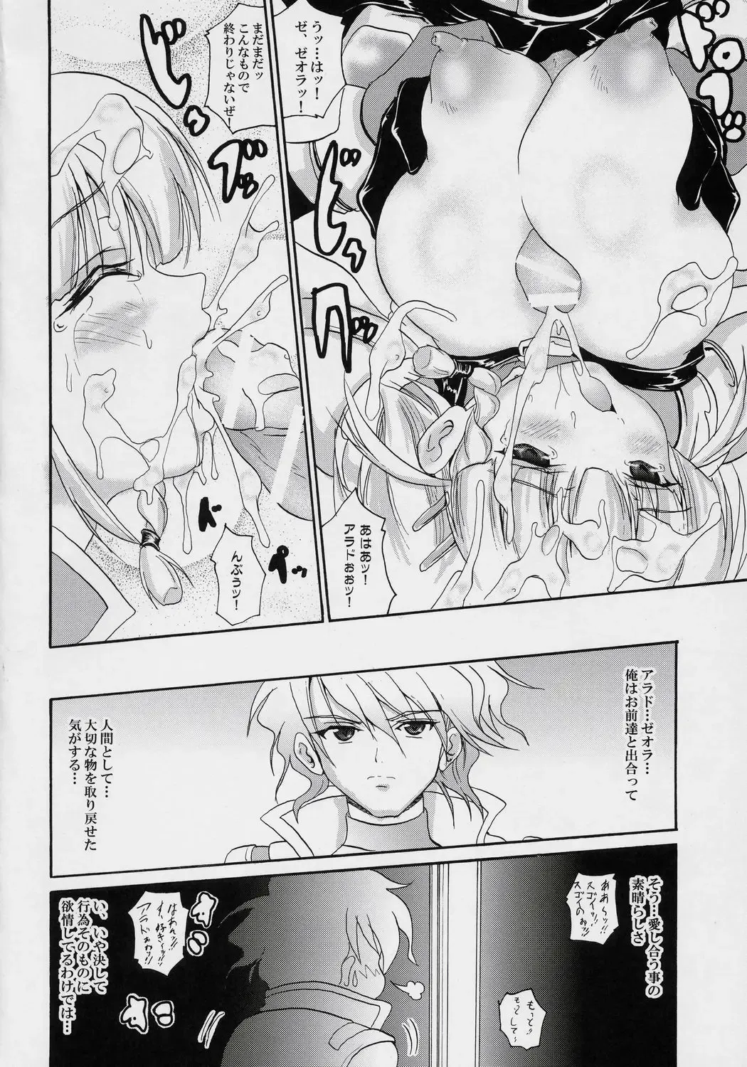 [Asahi] Daisanji!! Fhentai - Page 19