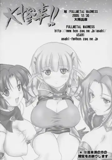 [Asahi] Daisanji!! Fhentai - Page 21