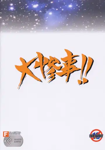 [Asahi] Daisanji!! Fhentai - Page 22