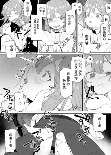[Bodoyama] Kimodebu no Kokuhaku o Kotowattara Tanetsuke Sarete Shimatta Onnanoko Fhentai - Page 2