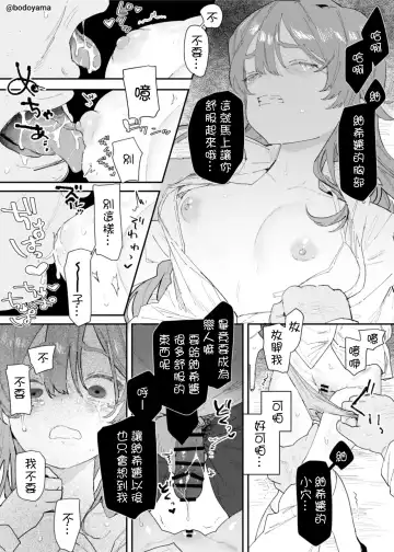 [Bodoyama] Kimodebu no Kokuhaku o Kotowattara Tanetsuke Sarete Shimatta Onnanoko Fhentai - Page 3