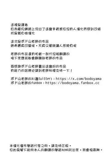 [Bodoyama] Kimodebu no Kokuhaku o Kotowattara Tanetsuke Sarete Shimatta Onnanoko Fhentai - Page 8