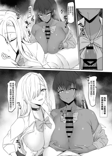 [Karakari] Asuna to Karin no Gohoushi 1 Fhentai - Page 3