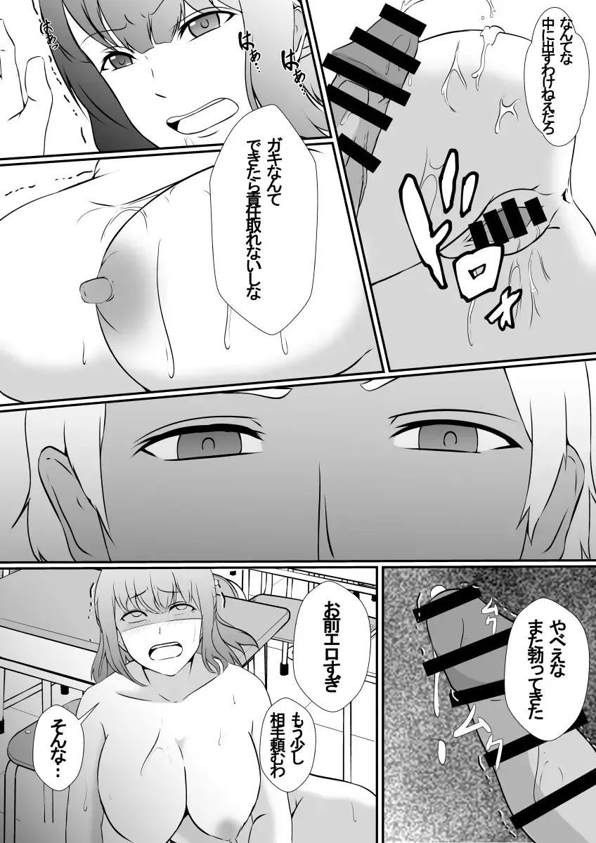 [Shimakawa] Seiseki Yuushuu na Osananajimi ga Charao ni Benkyou o Oshieru Koto ni Natta Kekka, Netoraremashita Fhentai - Page 23