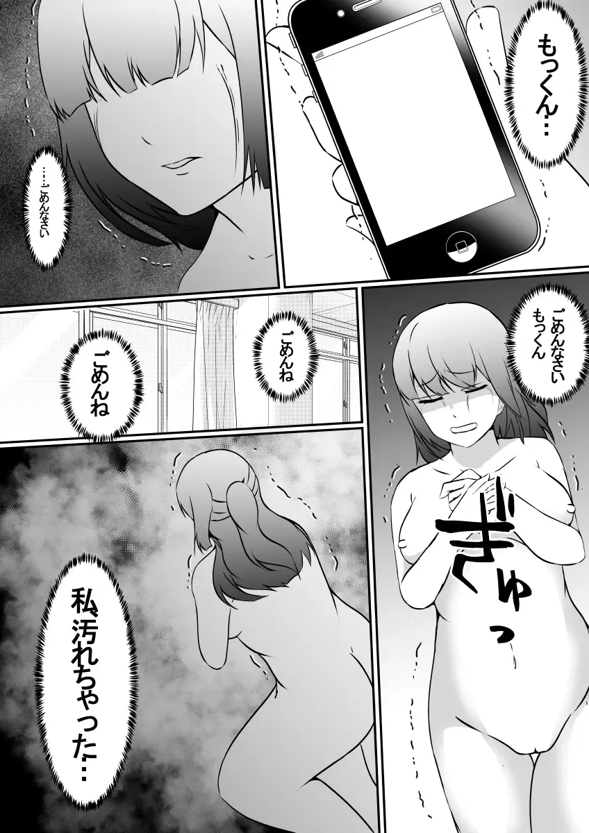 [Shimakawa] Seiseki Yuushuu na Osananajimi ga Charao ni Benkyou o Oshieru Koto ni Natta Kekka, Netoraremashita Fhentai - Page 26