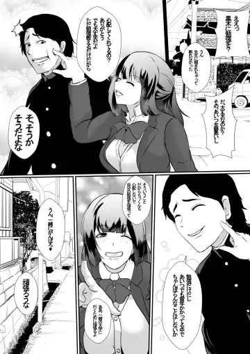 [Shimakawa] Seiseki Yuushuu na Osananajimi ga Charao ni Benkyou o Oshieru Koto ni Natta Kekka, Netoraremashita Fhentai - Page 5