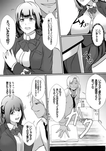 [Shimakawa] Seiseki Yuushuu na Osananajimi ga Charao ni Benkyou o Oshieru Koto ni Natta Kekka, Netoraremashita Fhentai - Page 7