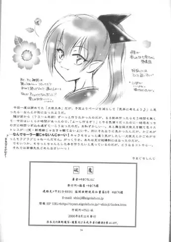 [Kagome - Yamaguchi Shinji] Hama Fhentai - Page 13