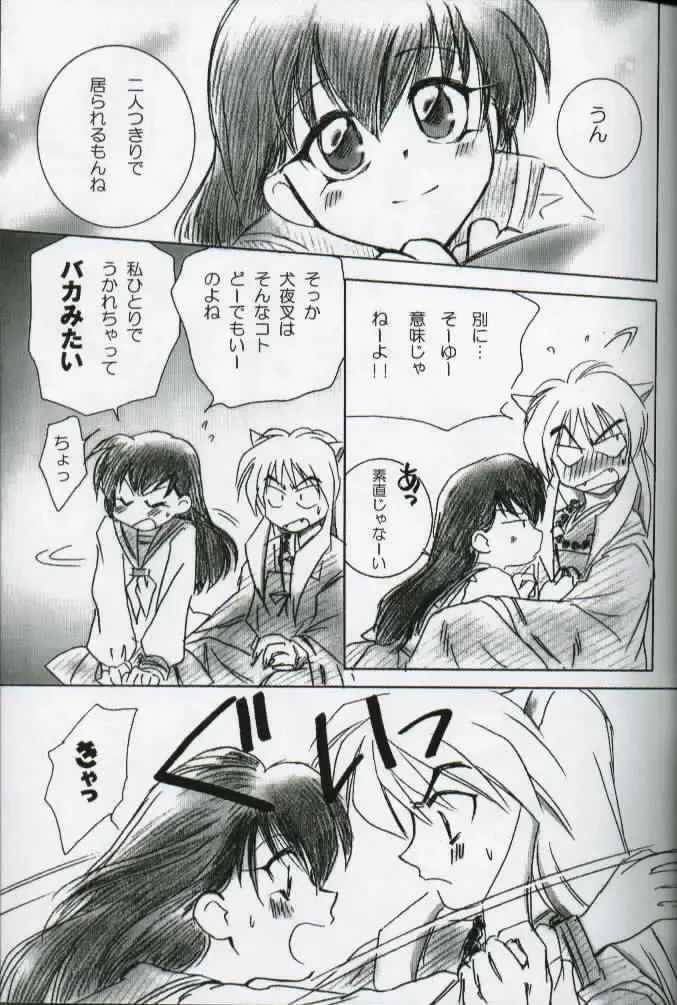 [Kagome - Yamaguchi Shinji] Hama Fhentai - Page 4