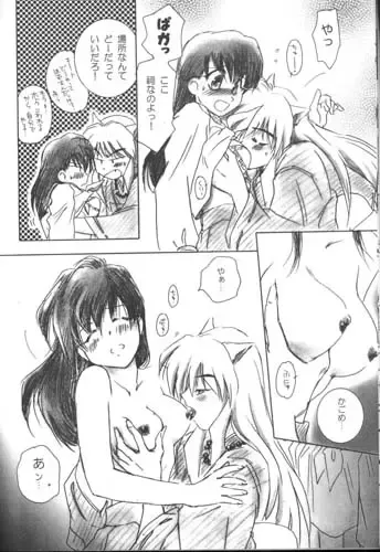 [Kagome - Yamaguchi Shinji] Hama Fhentai - Page 7