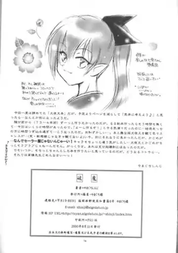 [Kagome - Yamaguchi Shinji] Hama Fhentai - Page 13