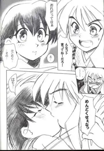 [Kagome - Yamaguchi Shinji] Hama Fhentai - Page 5