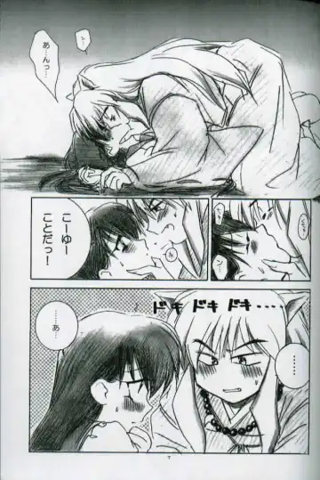 [Kagome - Yamaguchi Shinji] Hama Fhentai - Page 6