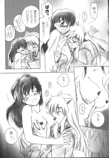 [Kagome - Yamaguchi Shinji] Hama Fhentai - Page 7