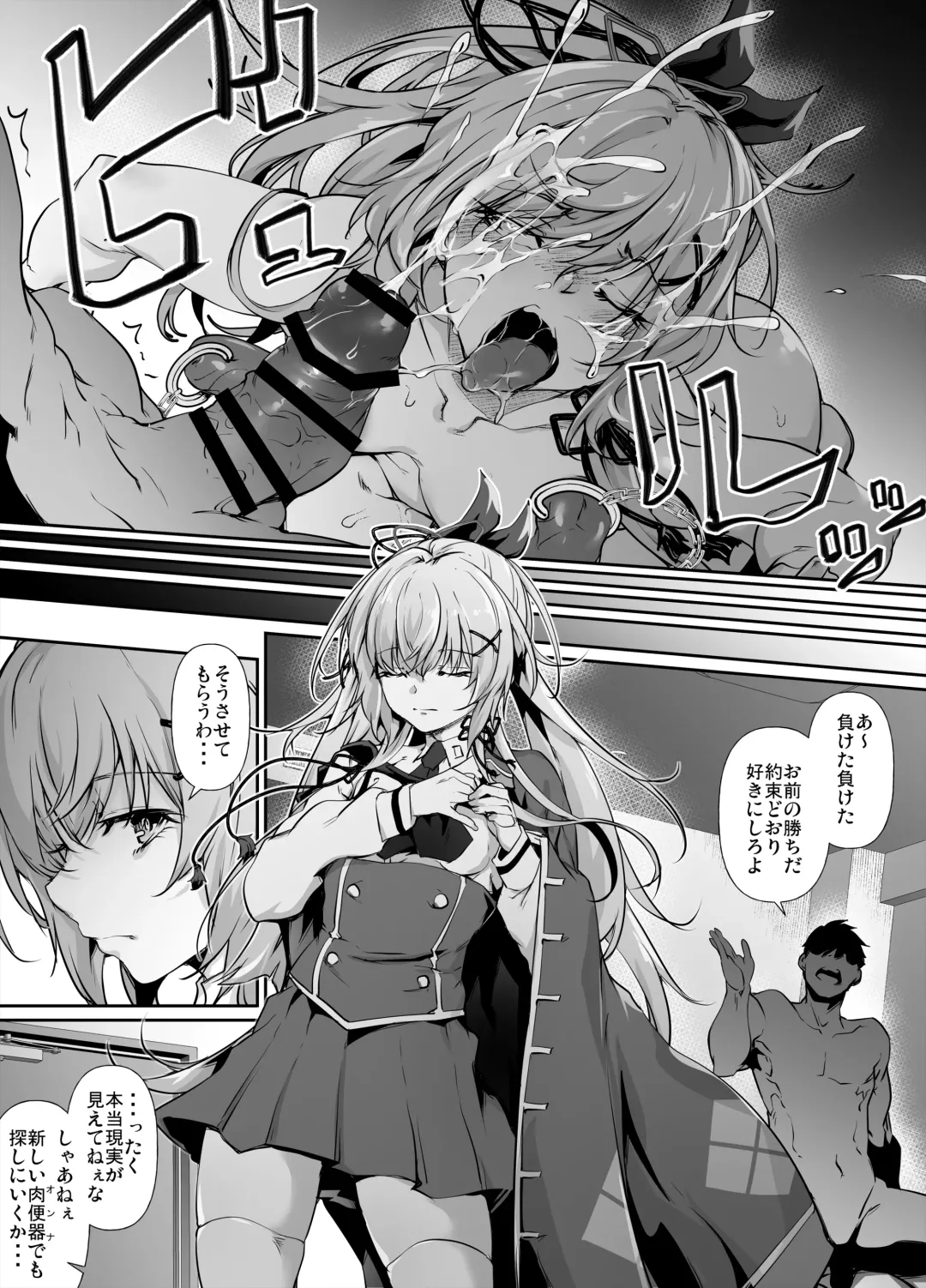 [Rokuichi] Suzakuin Momiji Fhentai - Page 28