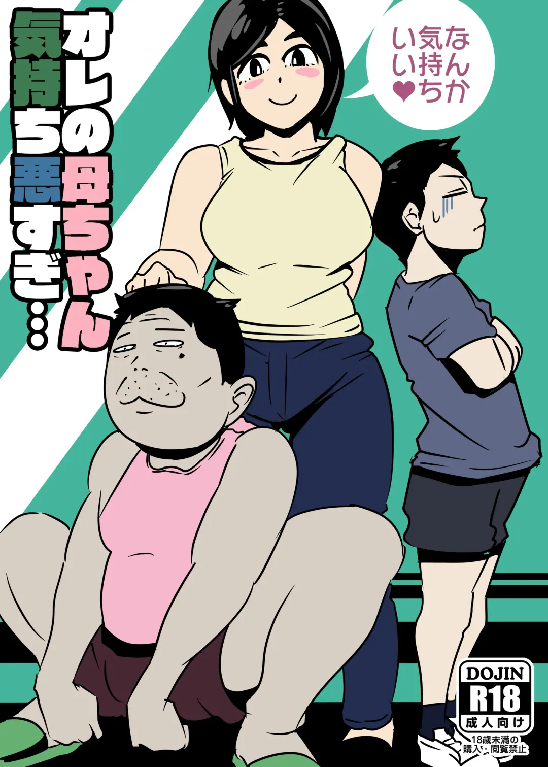 Ore no Kaa-chan Kimochi Warusugi Fhentai - Page 1