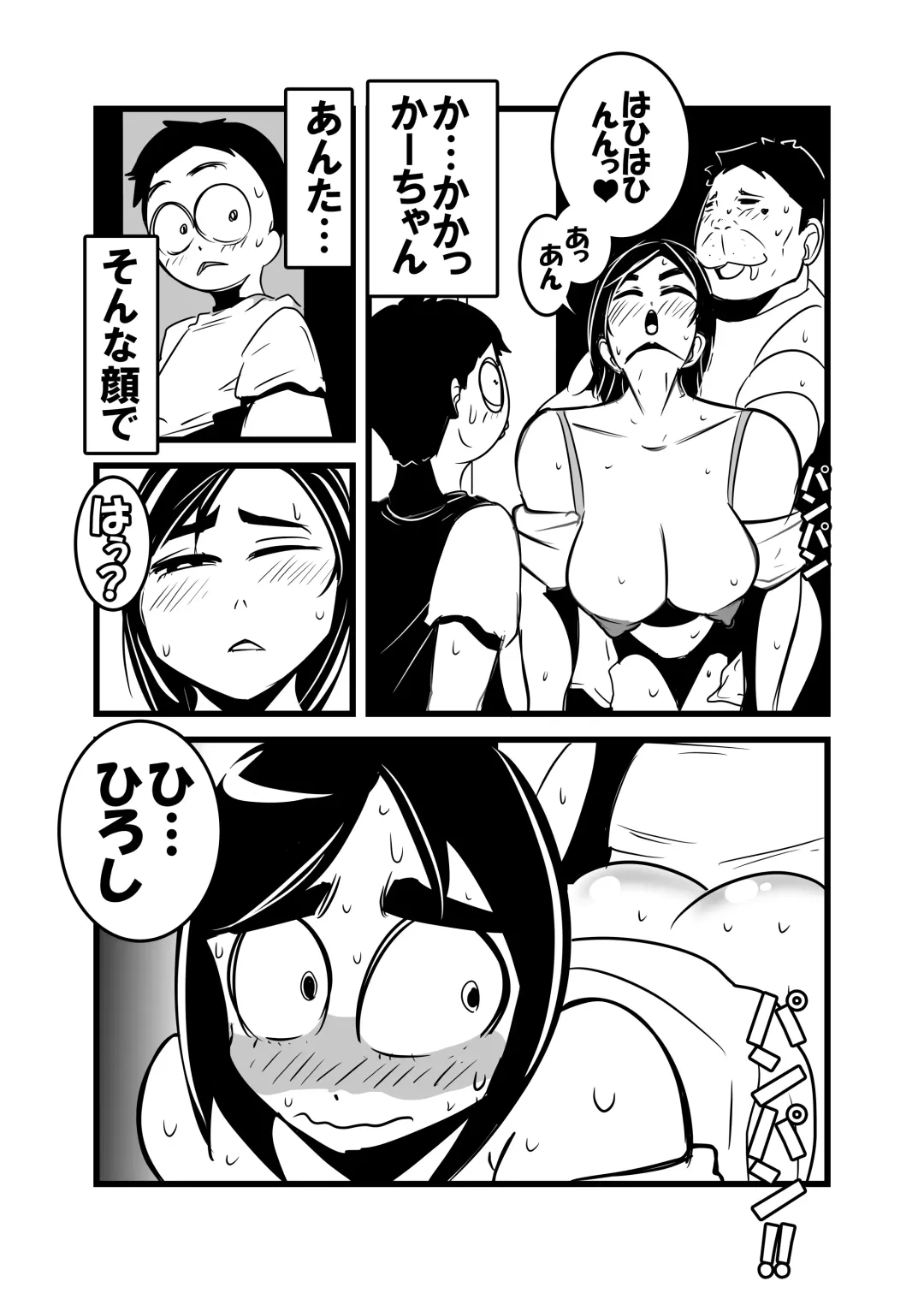 Ore no Kaa-chan Kimochi Warusugi Fhentai - Page 27