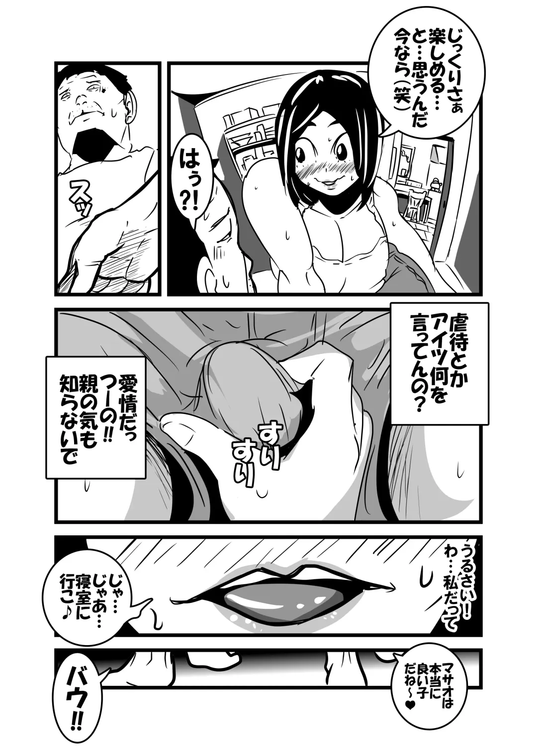 Ore no Kaa-chan Kimochi Warusugi Fhentai - Page 32