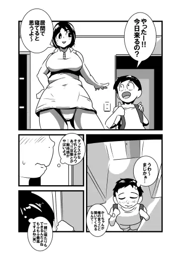 Ore no Kaa-chan Kimochi Warusugi Fhentai - Page 4