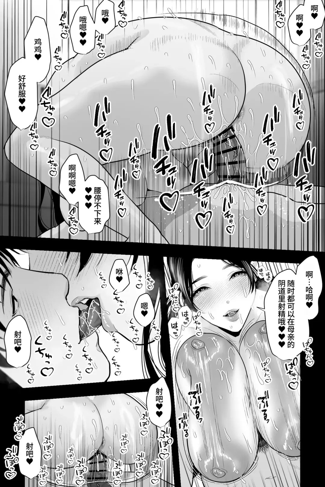 [Ginen] Shojo no Haha ~Shojo o Ageta Musuko to no Mitsugetsu~ | 处女之母 Fhentai - Page 26