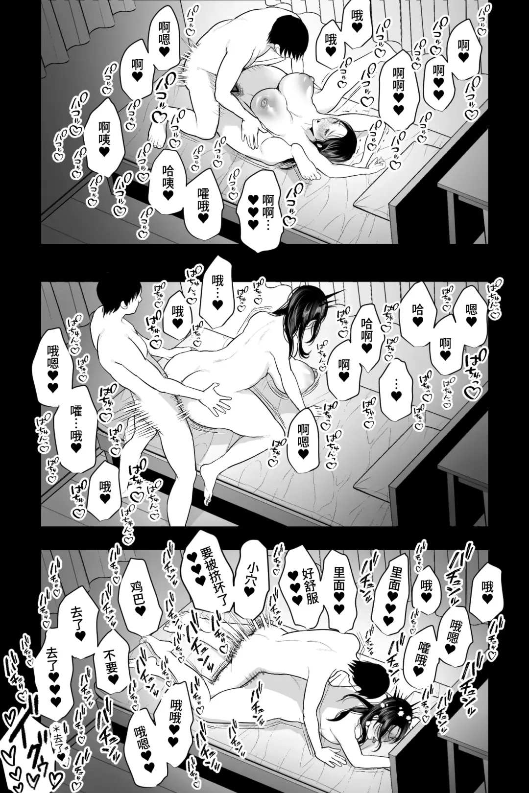 [Ginen] Shojo no Haha ~Shojo o Ageta Musuko to no Mitsugetsu~ | 处女之母 Fhentai - Page 30