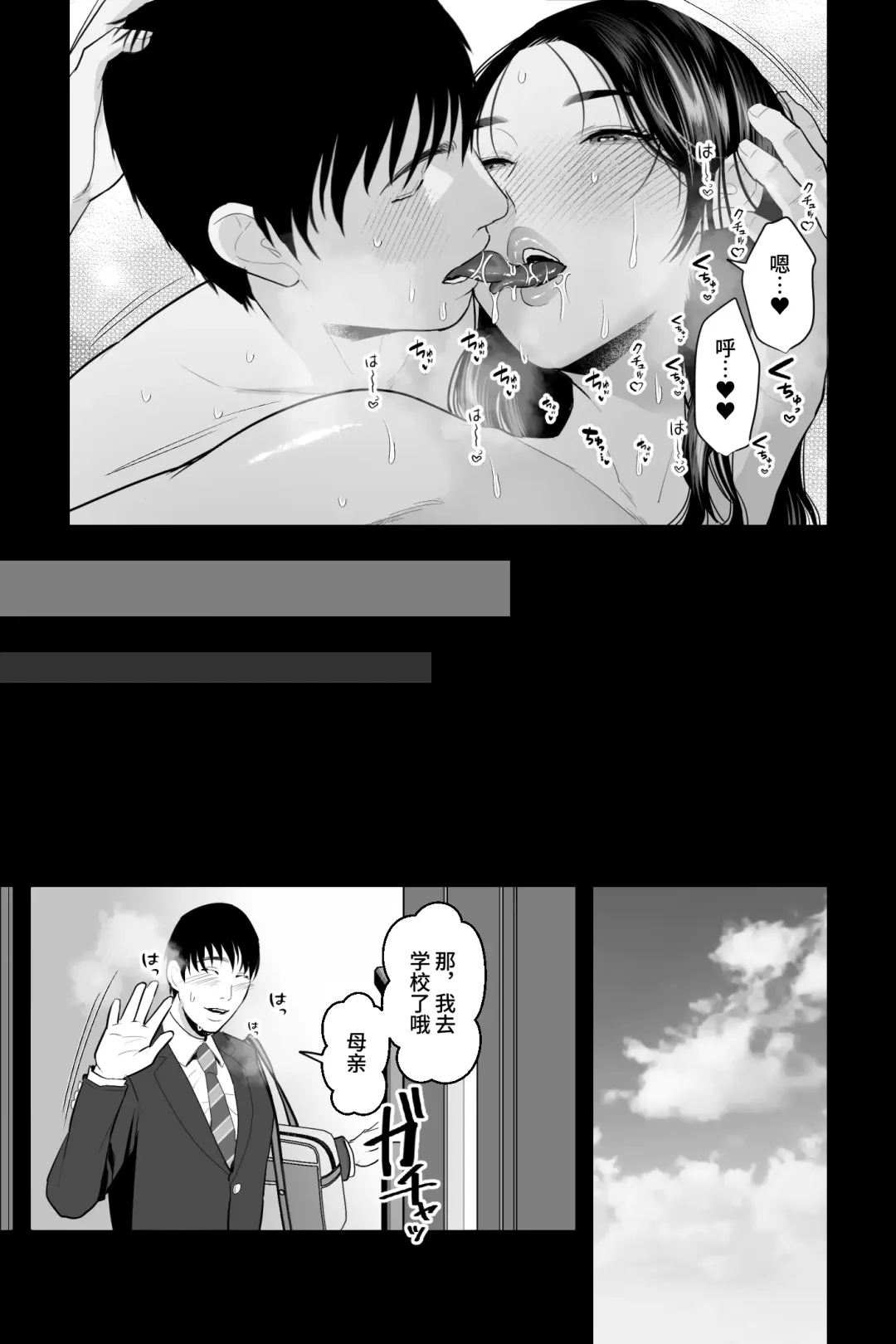 [Ginen] Shojo no Haha ~Shojo o Ageta Musuko to no Mitsugetsu~ | 处女之母 Fhentai - Page 32