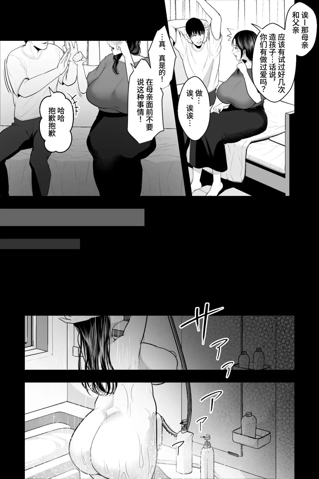 [Ginen] Shojo no Haha ~Shojo o Ageta Musuko to no Mitsugetsu~ | 处女之母 Fhentai - Page 4
