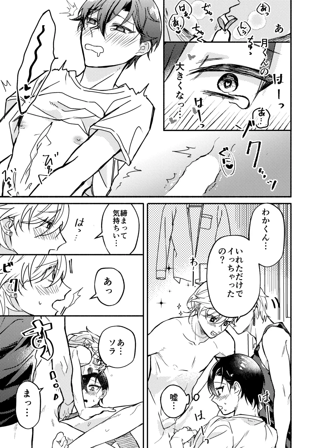 [Sabano] Sex Aishou Shindan ～3P Hen～ Fhentai - Page 12