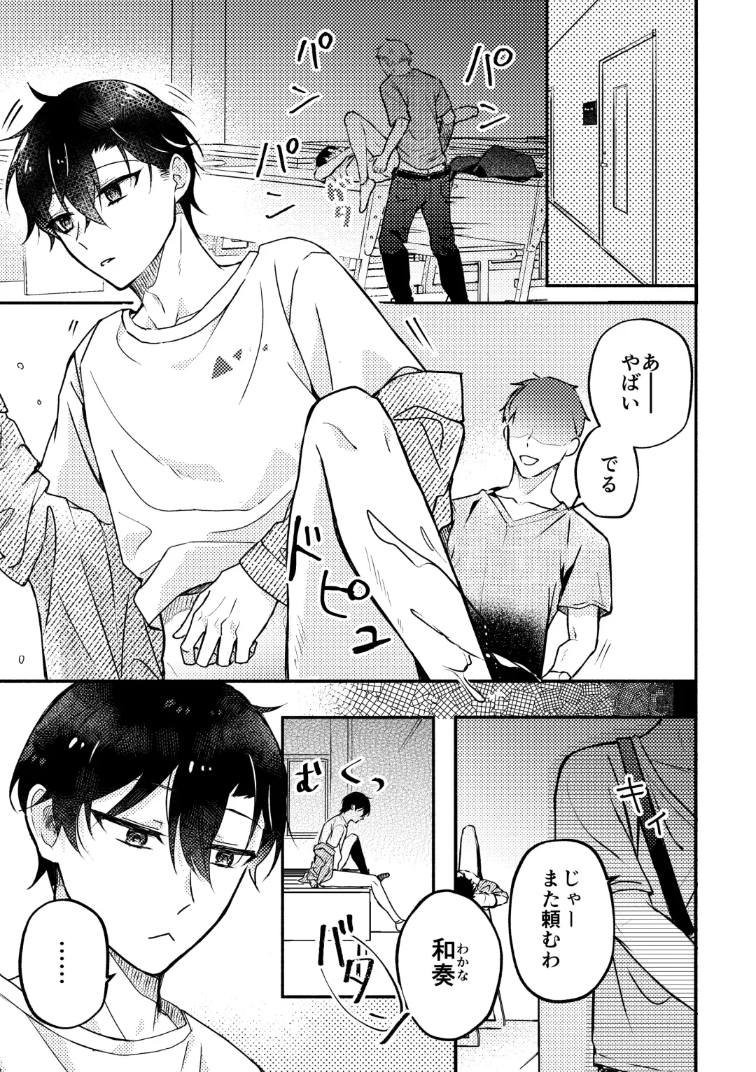 [Sabano] Sex Aishou Shindan ～3P Hen～ Fhentai - Page 2