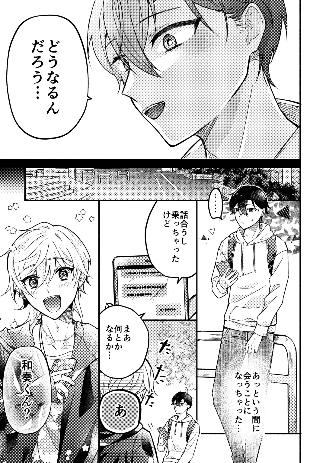 [Sabano] Sex Aishou Shindan ～3P Hen～ Fhentai - Page 4