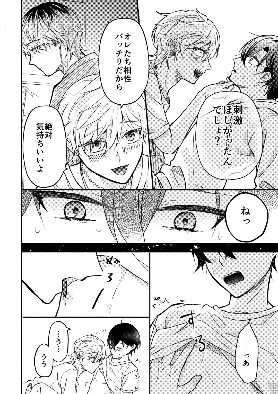 [Sabano] Sex Aishou Shindan ～3P Hen～ Fhentai - Page 7