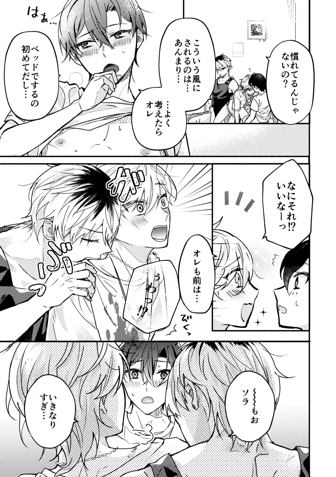 [Sabano] Sex Aishou Shindan ～3P Hen～ Fhentai - Page 8