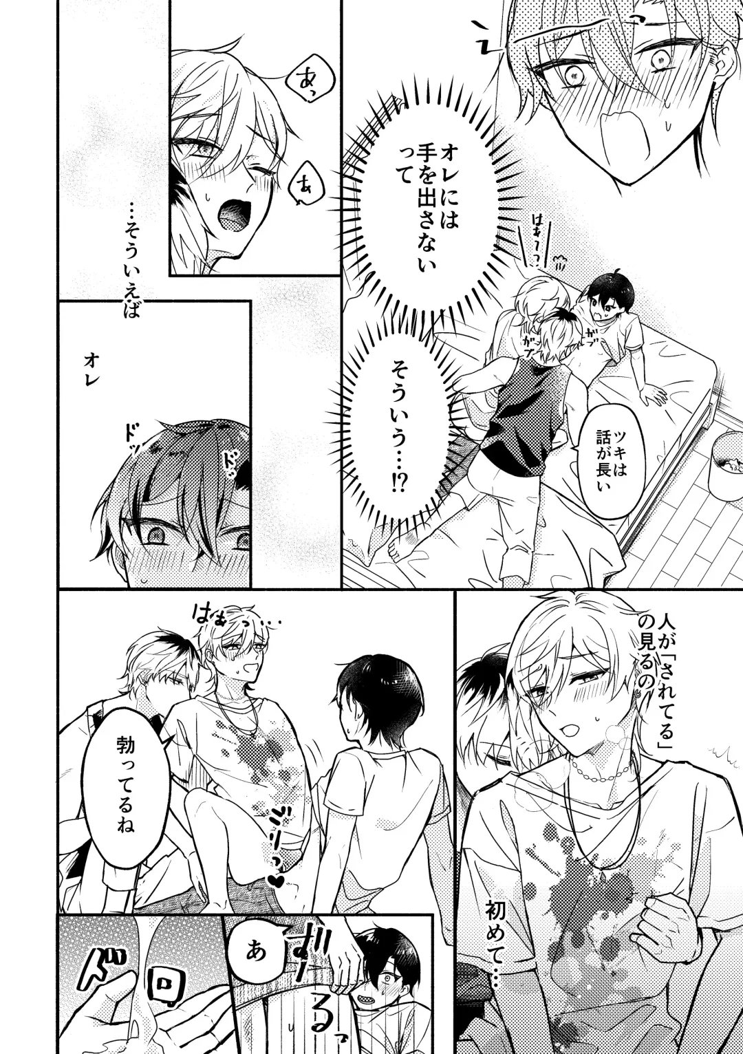 [Sabano] Sex Aishou Shindan ～3P Hen～ Fhentai - Page 9