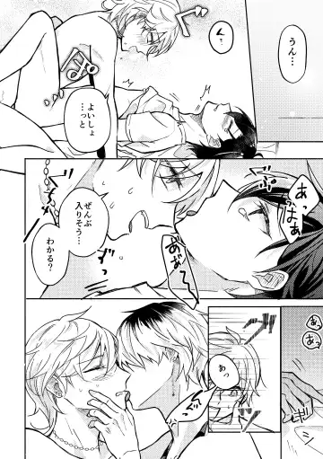 [Sabano] Sex Aishou Shindan ～3P Hen～ Fhentai - Page 11