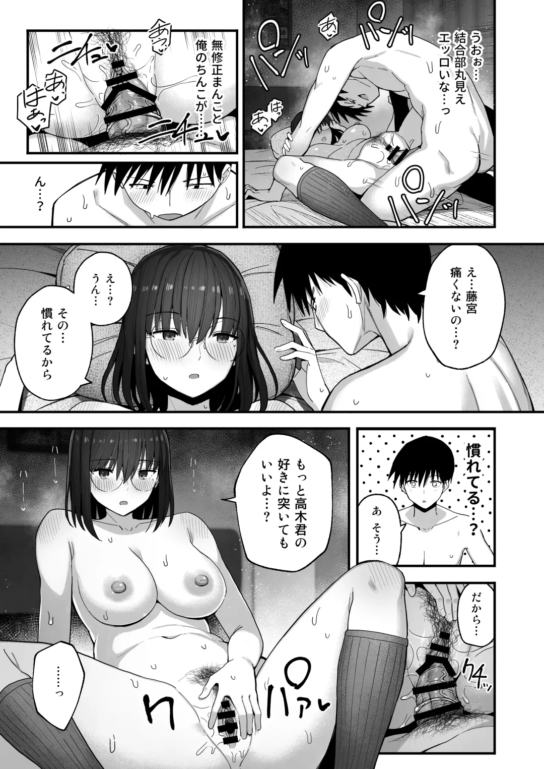 Yarimoku no Kyonyuu Inkya Chan ni Oboreteremo Iidesuka? Fhentai - Page 14