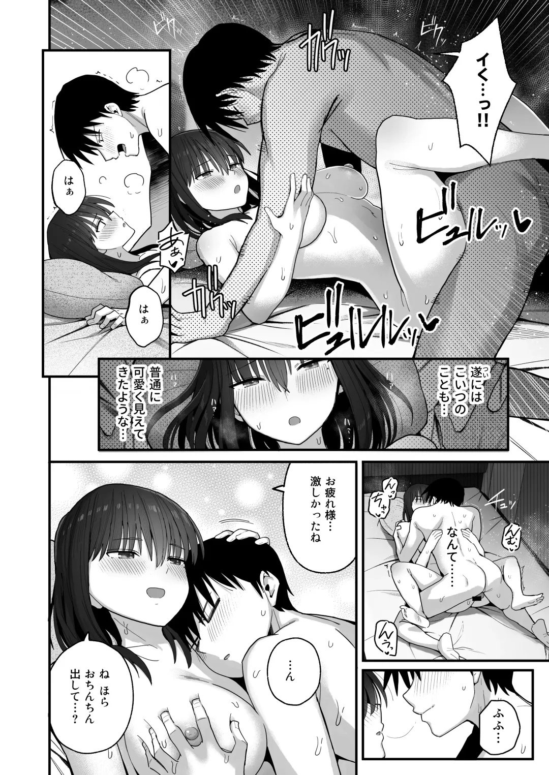 Yarimoku no Kyonyuu Inkya Chan ni Oboreteremo Iidesuka? Fhentai - Page 23