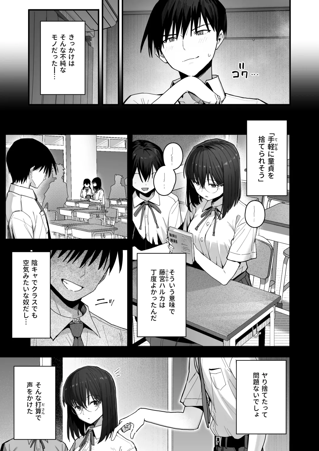 Yarimoku no Kyonyuu Inkya Chan ni Oboreteremo Iidesuka? Fhentai - Page 4