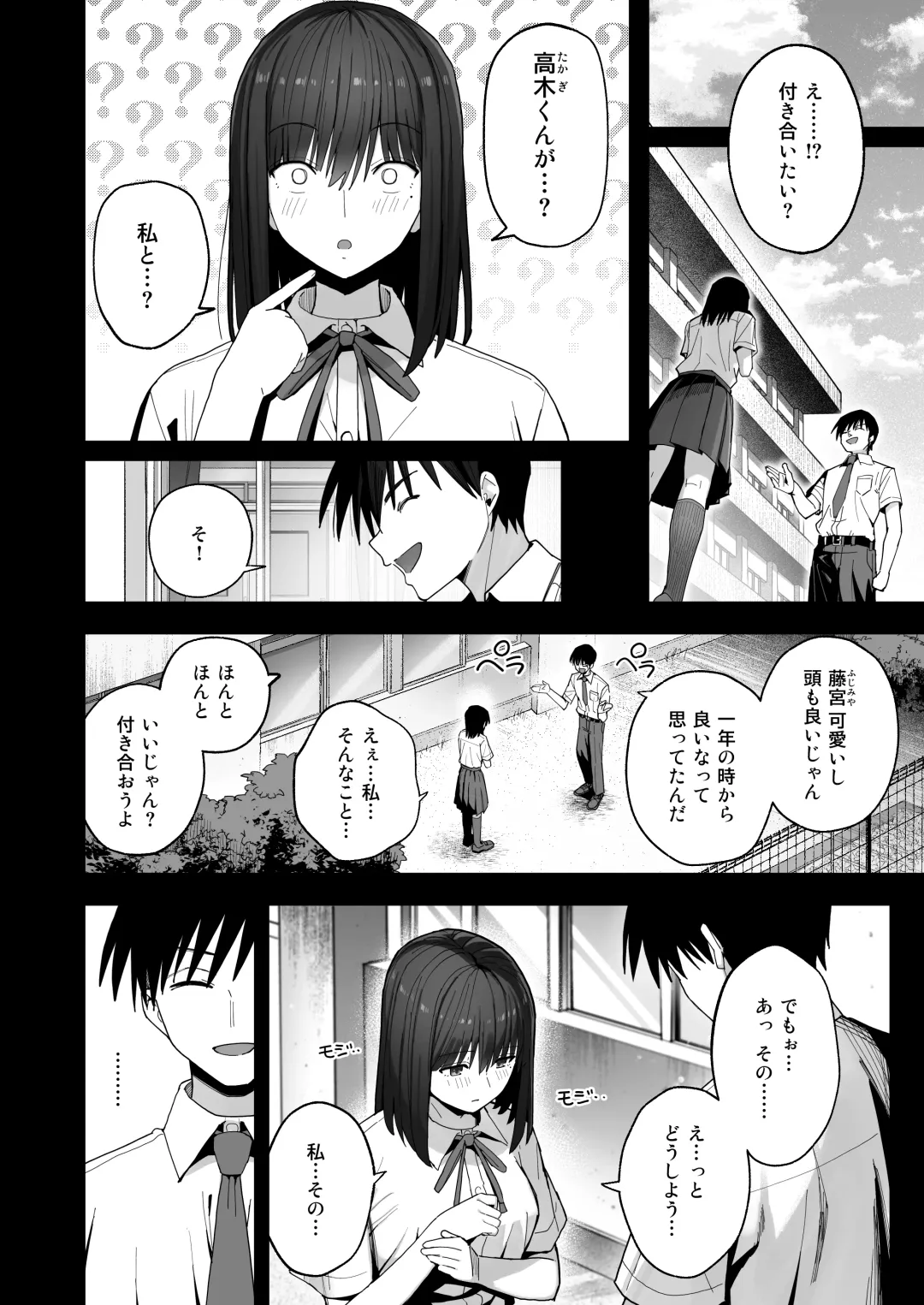 Yarimoku no Kyonyuu Inkya Chan ni Oboreteremo Iidesuka? Fhentai - Page 57