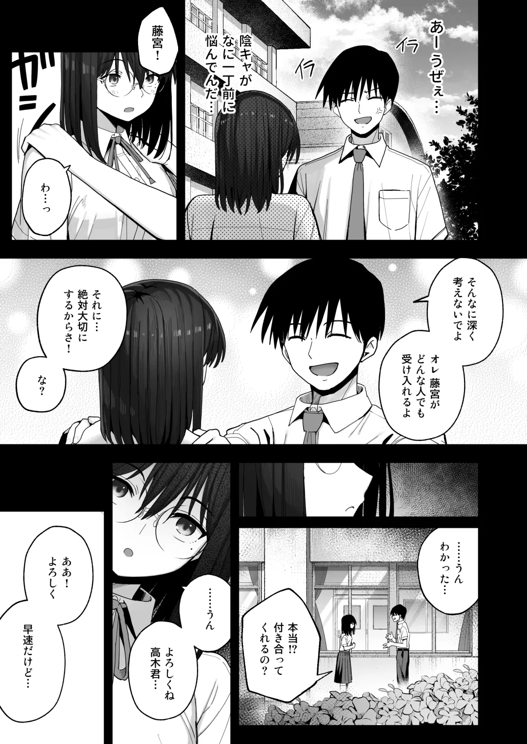 Yarimoku no Kyonyuu Inkya Chan ni Oboreteremo Iidesuka? Fhentai - Page 6