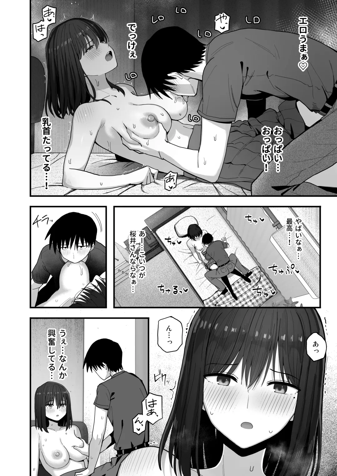 Yarimoku no Kyonyuu Inkya Chan ni Oboreteremo Iidesuka? Fhentai - Page 63