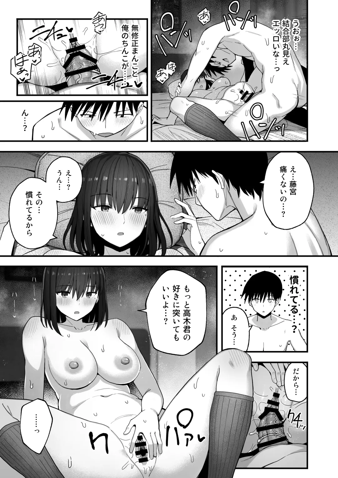 Yarimoku no Kyonyuu Inkya Chan ni Oboreteremo Iidesuka? Fhentai - Page 66