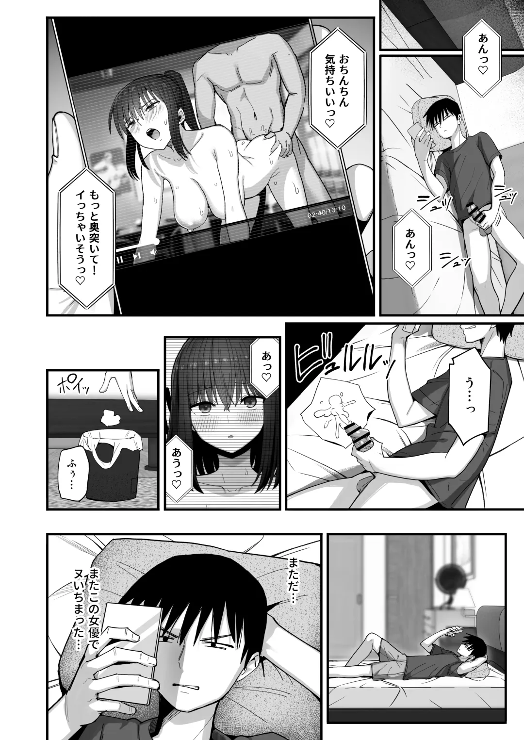 Yarimoku no Kyonyuu Inkya Chan ni Oboreteremo Iidesuka? Fhentai - Page 79