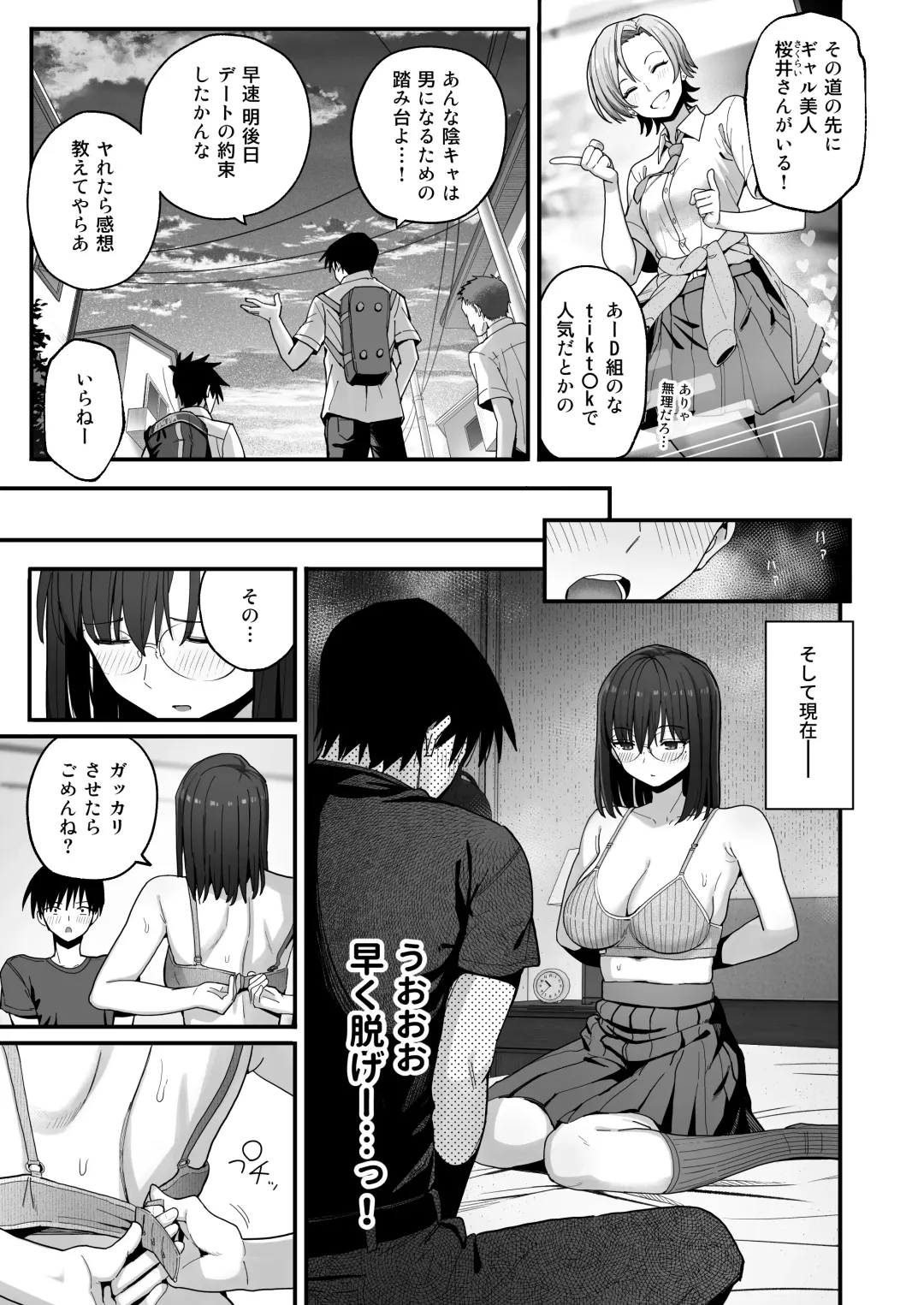 Yarimoku no Kyonyuu Inkya Chan ni Oboreteremo Iidesuka? Fhentai - Page 8
