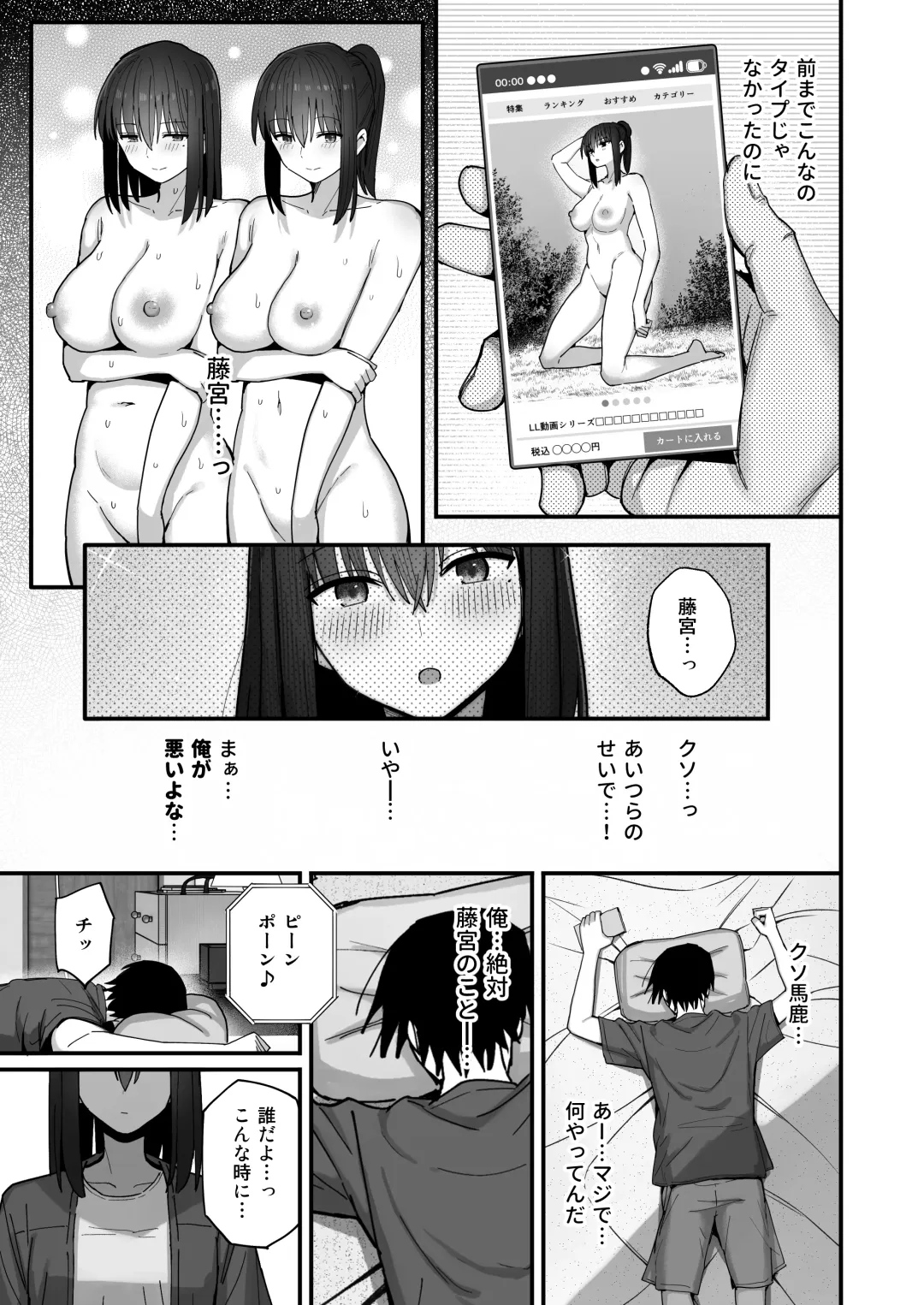 Yarimoku no Kyonyuu Inkya Chan ni Oboreteremo Iidesuka? Fhentai - Page 80